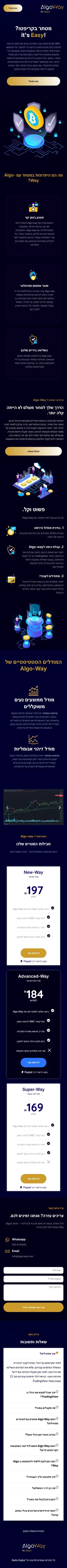 צילום מסך של האתר ALGO WAY בטלפון
