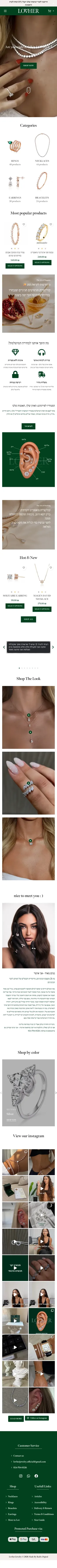 צילום מסך של האתר LovHer Jewelry בטלפון