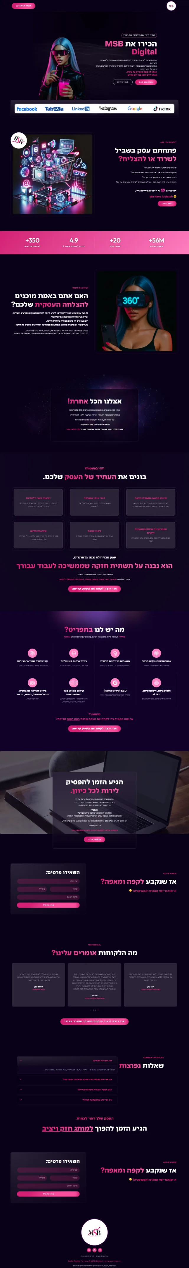 צילום מסך של האתר MSB DIGITAL